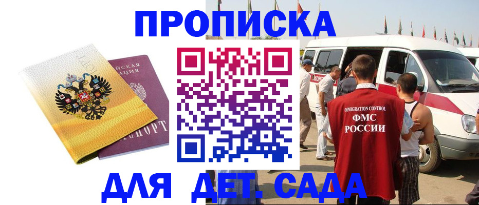 временная регистрация 2025 в Полысаево