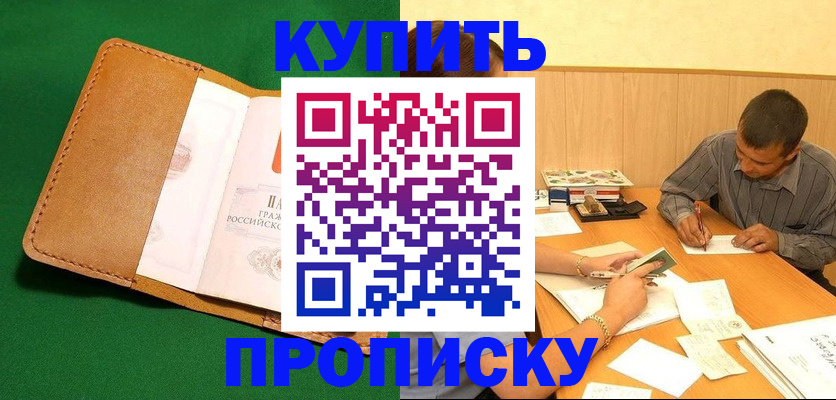 регистрация в Полысаево
