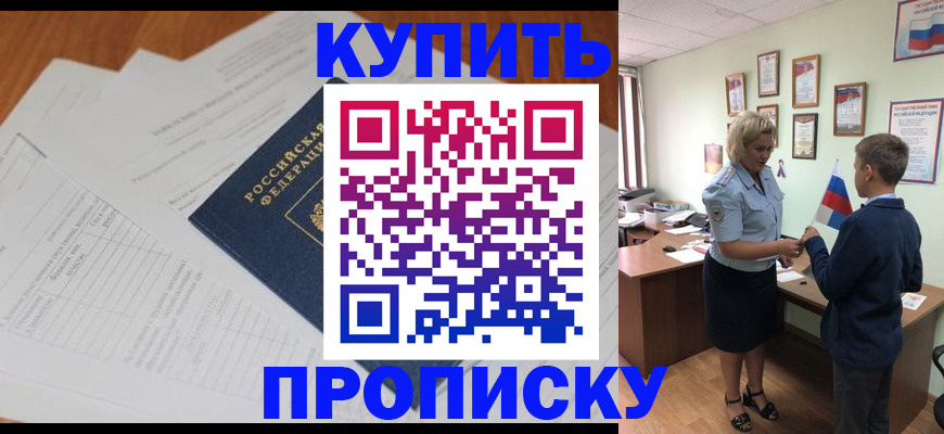 временная регистрация законно в Полысаево